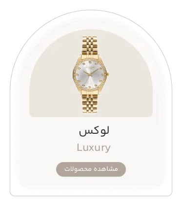 گالری ساعت سرخانی 7