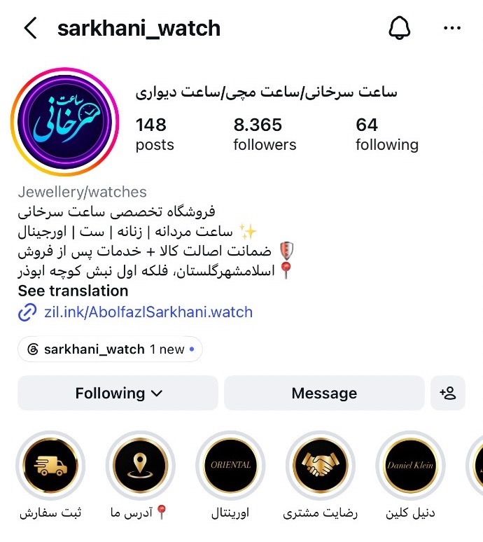 گالری ساعت سرخانی 2